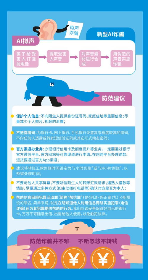 干貨滿滿 網絡安全知識宣傳手冊