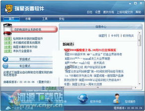 信息安全軟件合集 全面守護你的數字世界
